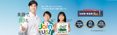英語で、翔け。
