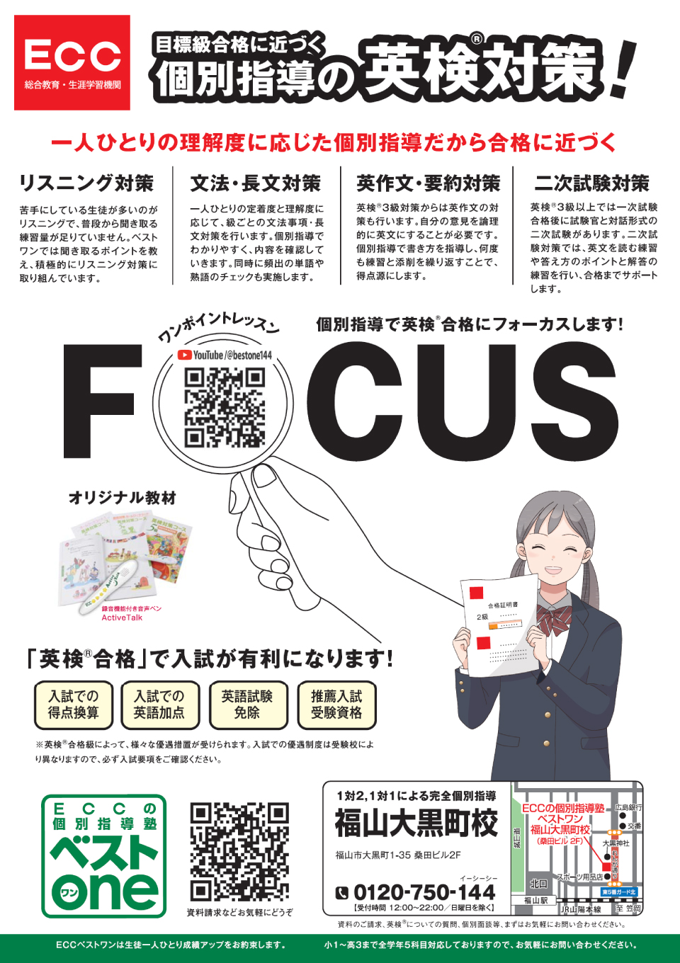 FOCUS