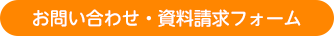 英検®対策講座 お問い合わせ・資料請求フォーム